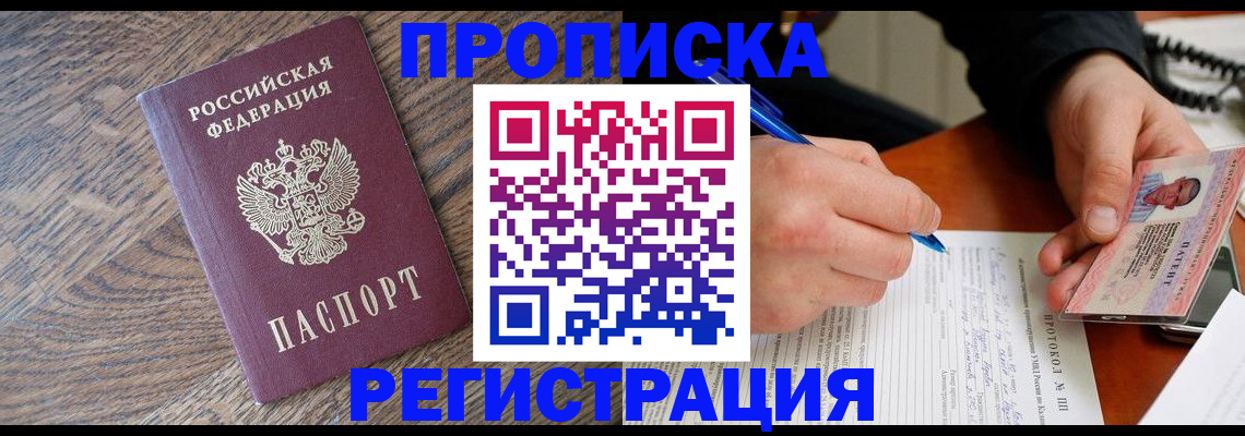 временная регистрация адрес в Сясьстрое