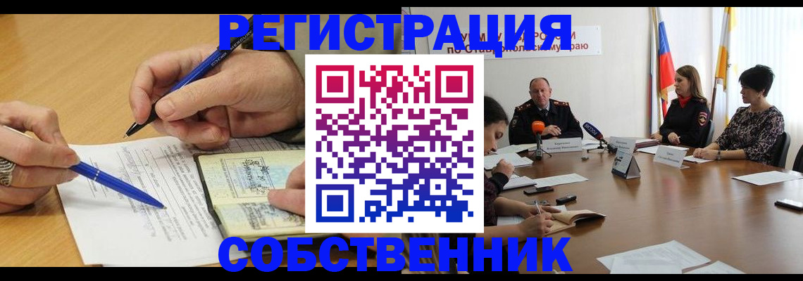 прописка для работы в Сясьстрое