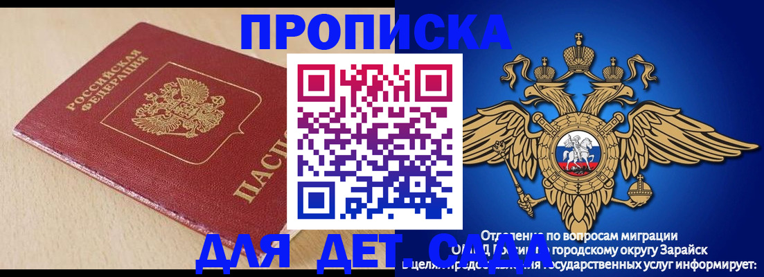 прописка гарантия в Сясьстрое