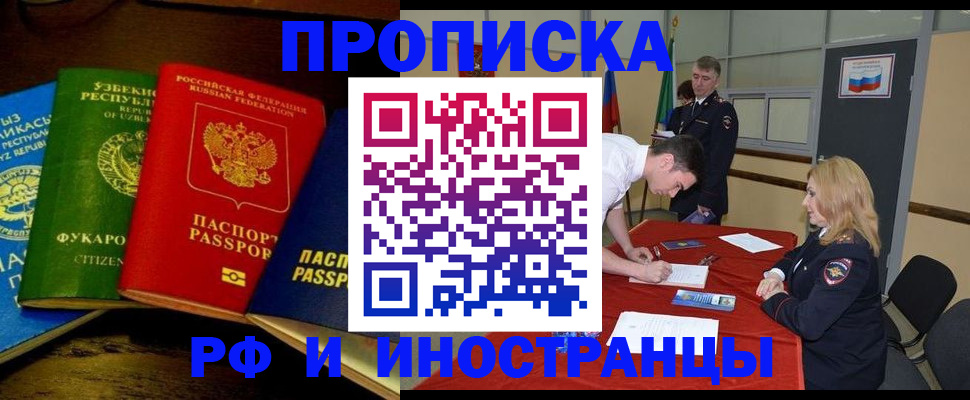 прописка 2025 в Сясьстрое