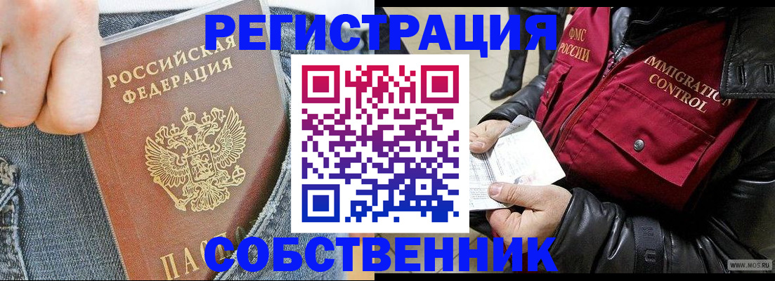 где прописаться в Сясьстрое