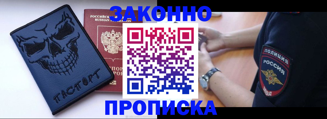 временная регистрация гарантия в Сясьстрое