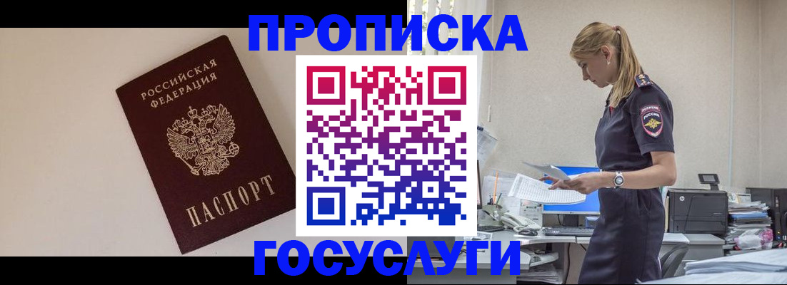 временная регистрация собственник в Сясьстрое