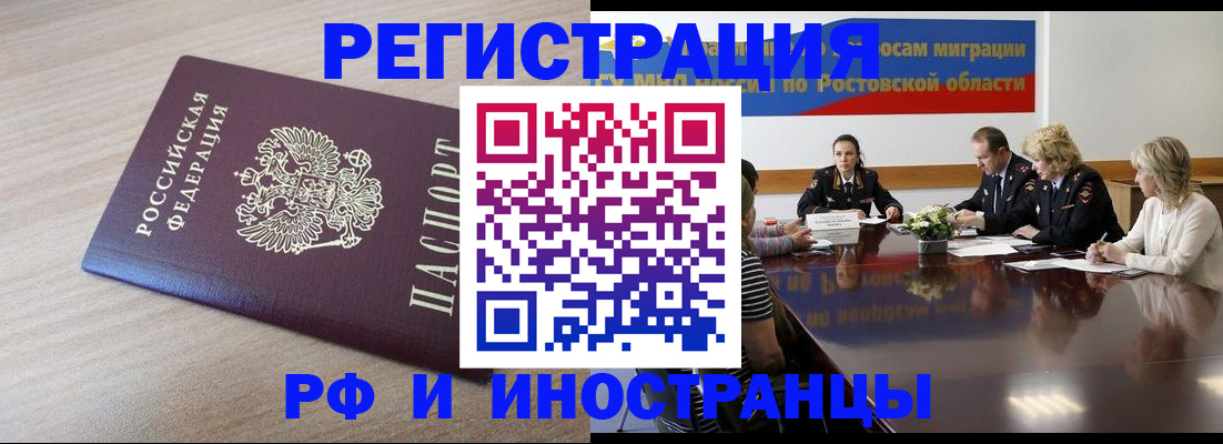 прописка законно в Сясьстрое